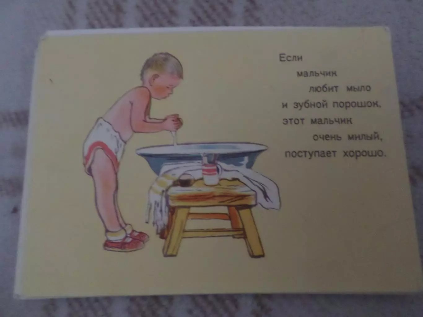 открытка Мальчик 1955 г б\у