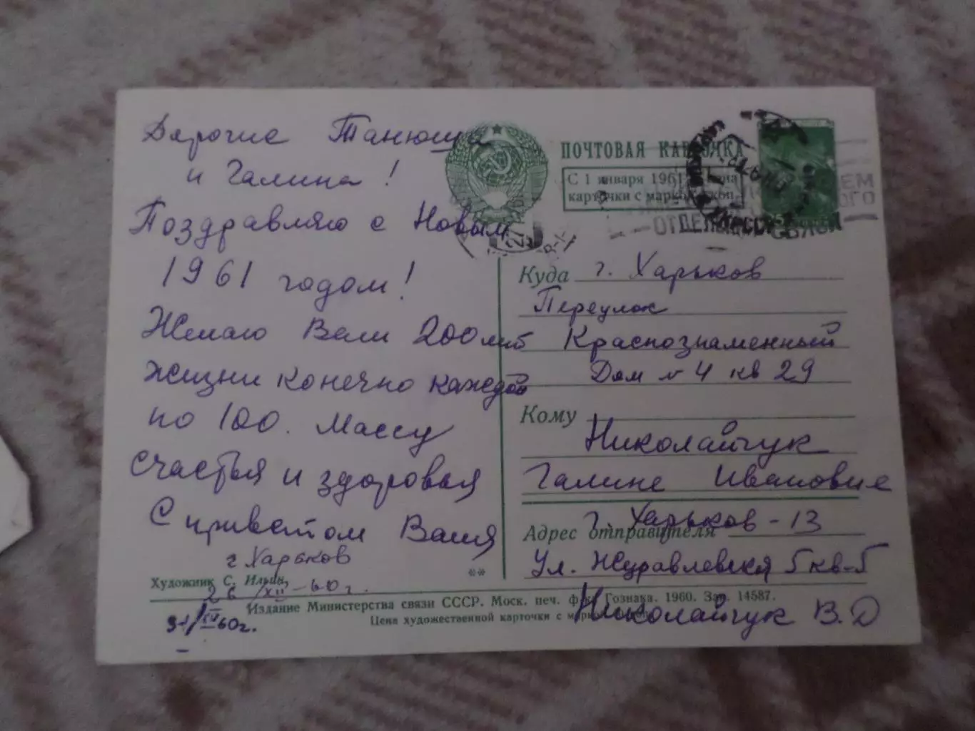 открытка С Новым годом! Буратино 1960 г б\у 1