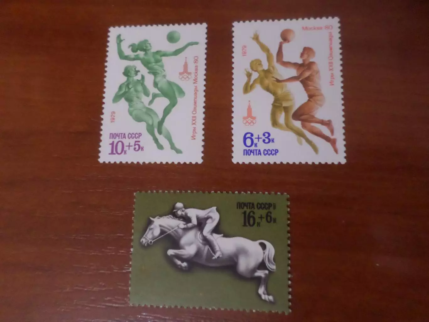 марки СССР Олимпиада-80 Москва 1980 г волейбол баскетбол конный спорт негаш