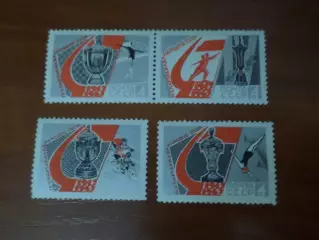 Марки СССР 4-я летняя Спартакиада народов СССР 1967 г негаш