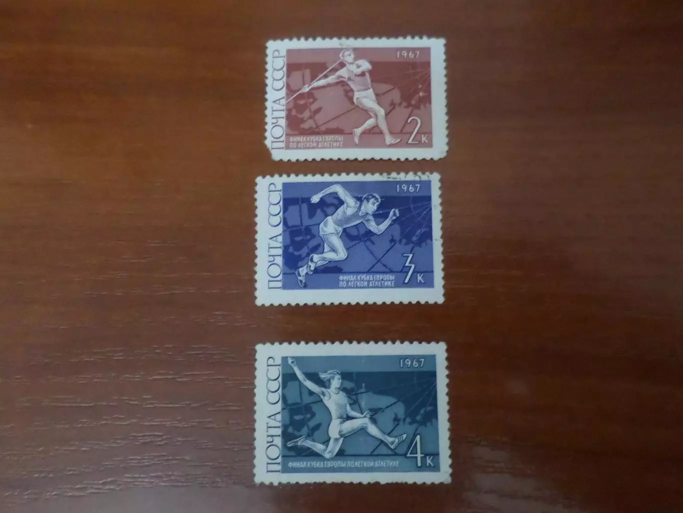 Марки СССР Финал кубка Европы по легкой атлетике 1967 г негаш