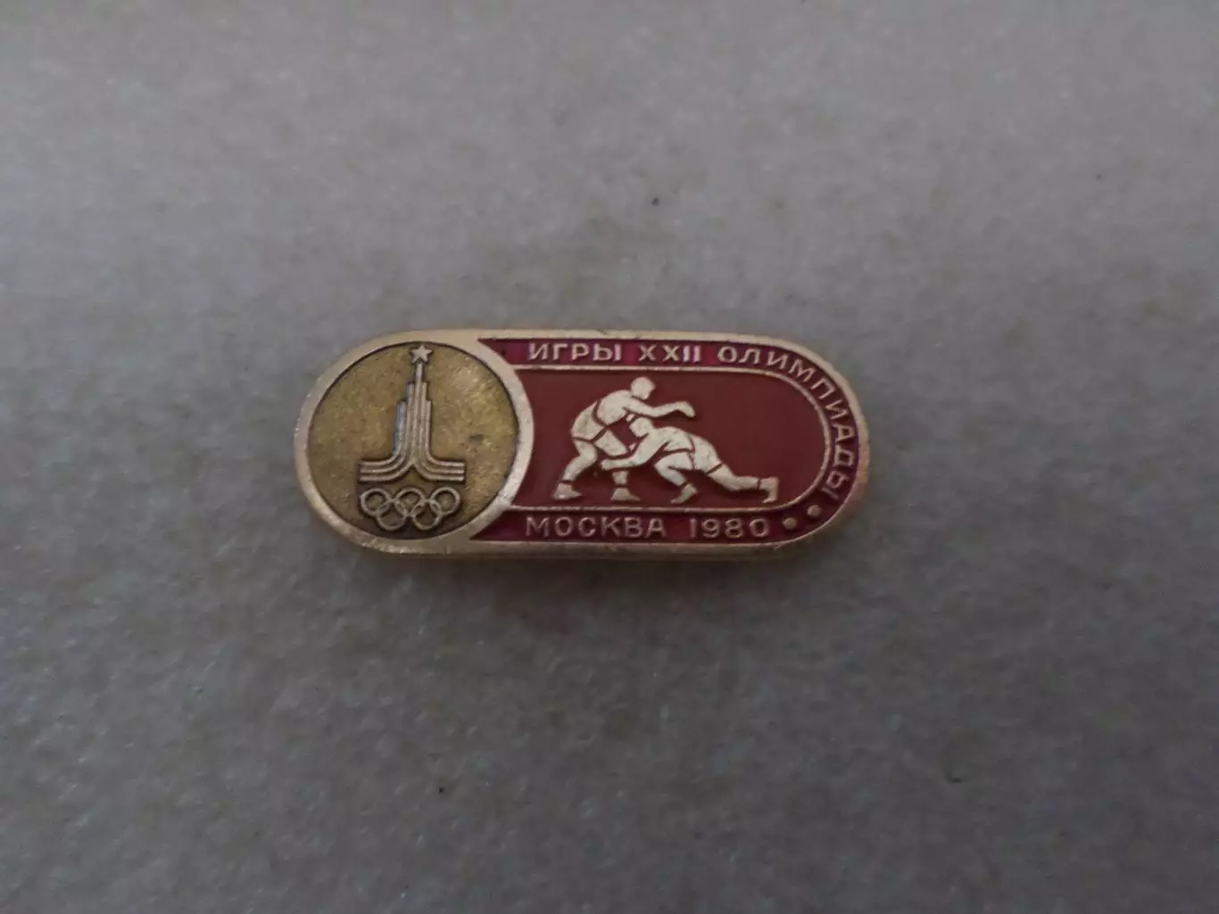 значок Олимпиада-80 Москва 1980 г Борьба