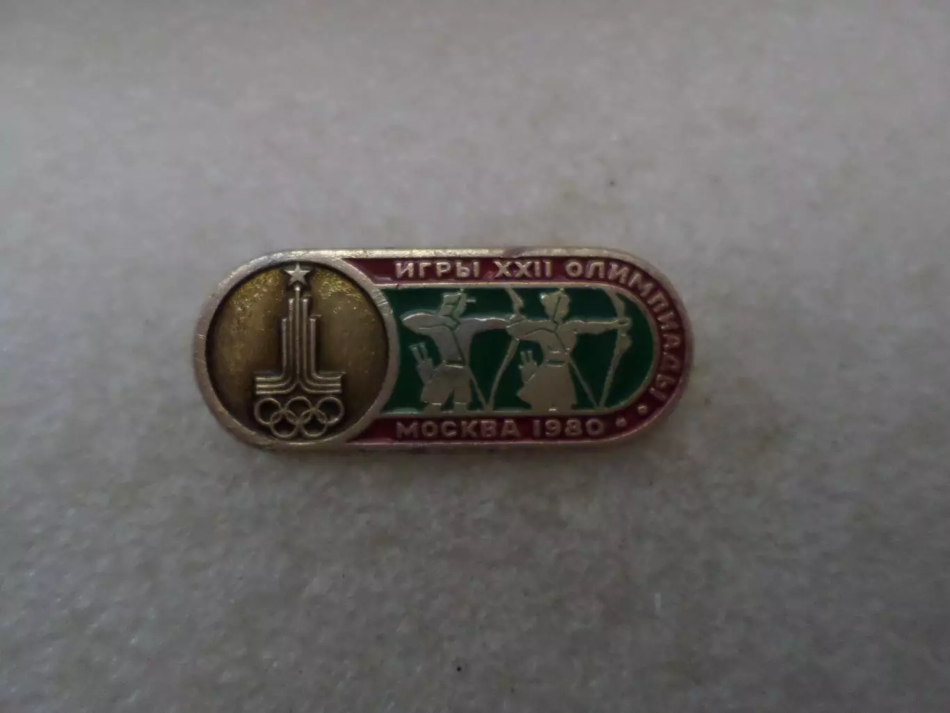 значок Олимпиада-80 Москва 1980 г Стрельба из лука