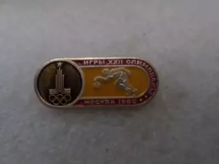 значок Олимпиада-80 Москва 1980 г Баскетбол
