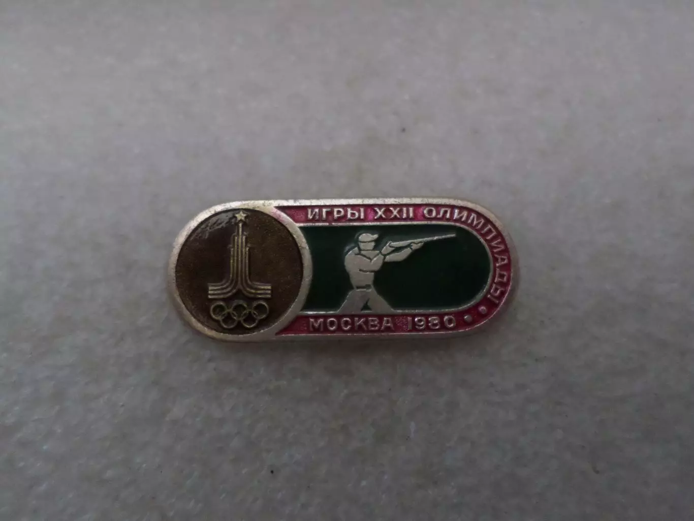 значок Олимпиада-80 Москва 1980 г Стрельба