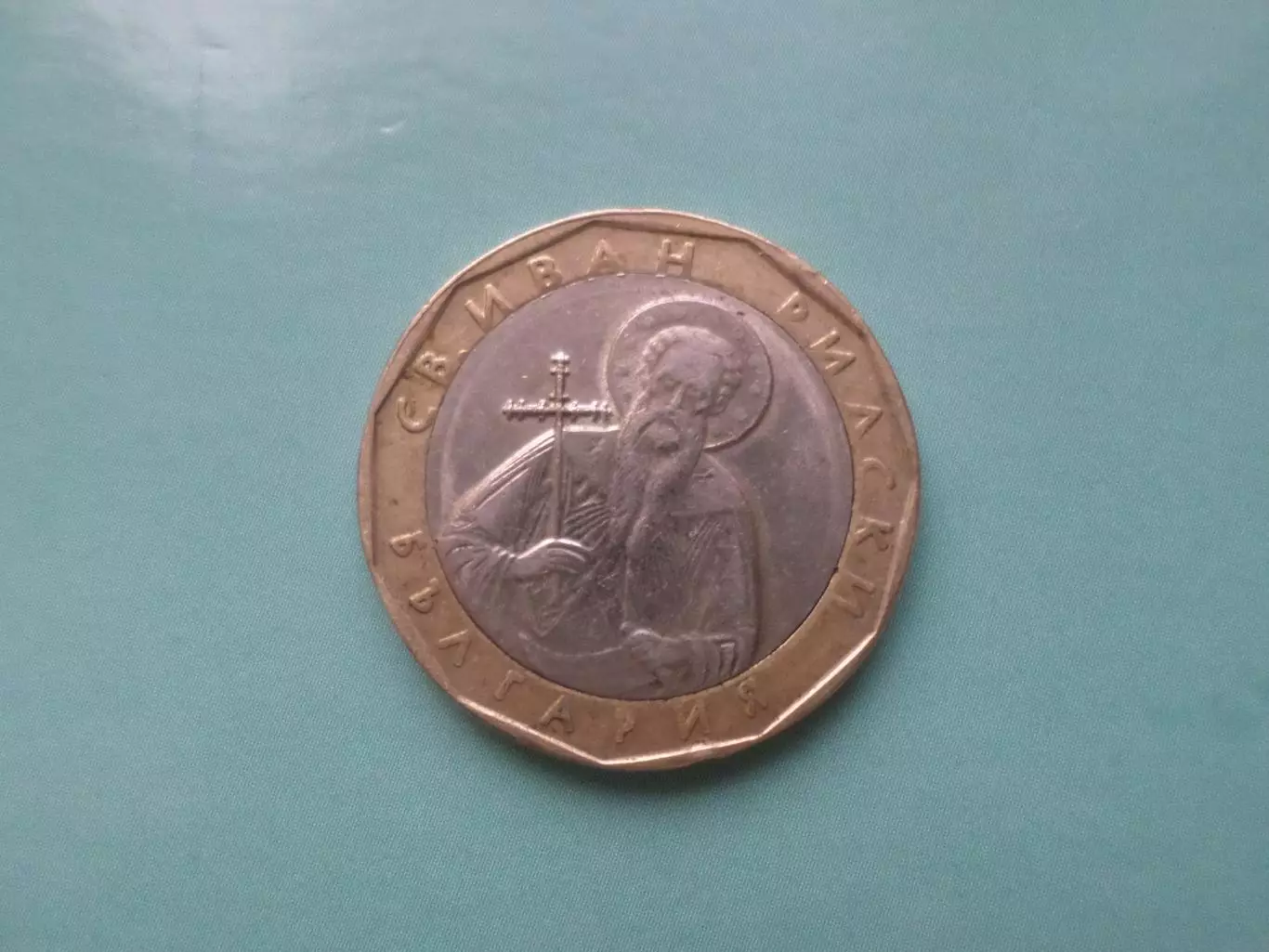 Монета 1 лев Болгария 2002 г 1