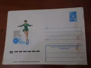 конверт ХМК СССР Международные соревнования по фигурному катанию 1978 г