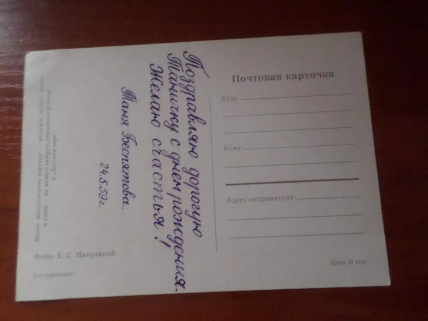 открытка Девочка с попугаем 1959 г б\у 1