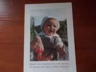 открытка Девочка с попугаем 1959 г б\у