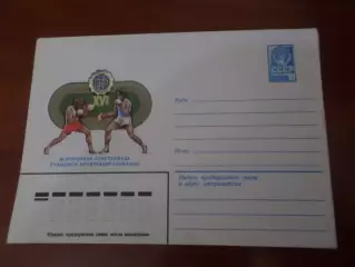 конверт ХМК СССР Всесоюзная спартакиада учащихся профтехобразования 1981 г