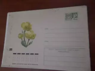 конверт СССР ХМК Цветок Лютик Азиатский 1972 г