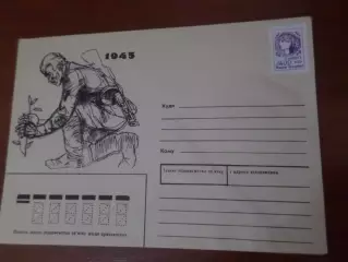 конверт Украина День Победы