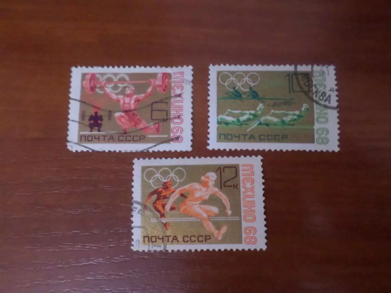 Марки СССР Олимпийские игры Мехико 1968 г гаш