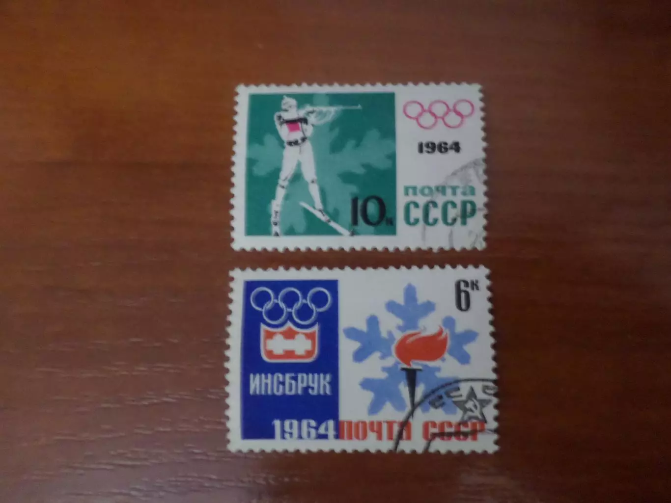 Марки СССР Олимпийские игры Токио 1964 г гаш