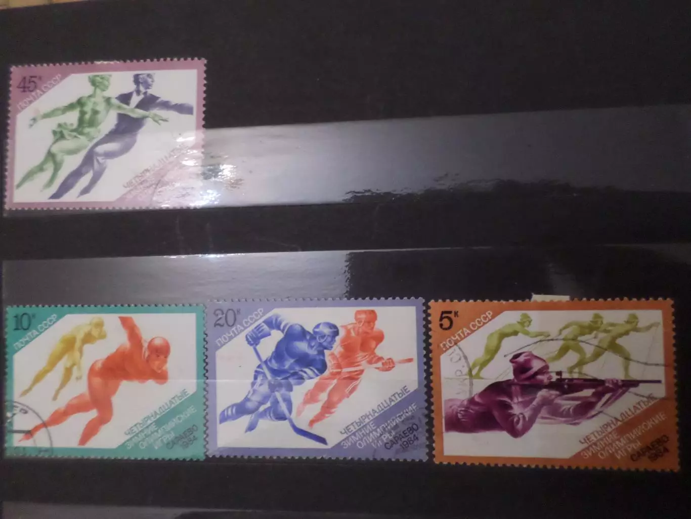 Марки СССР Олимпийские игры Сараево 1984 г гаш