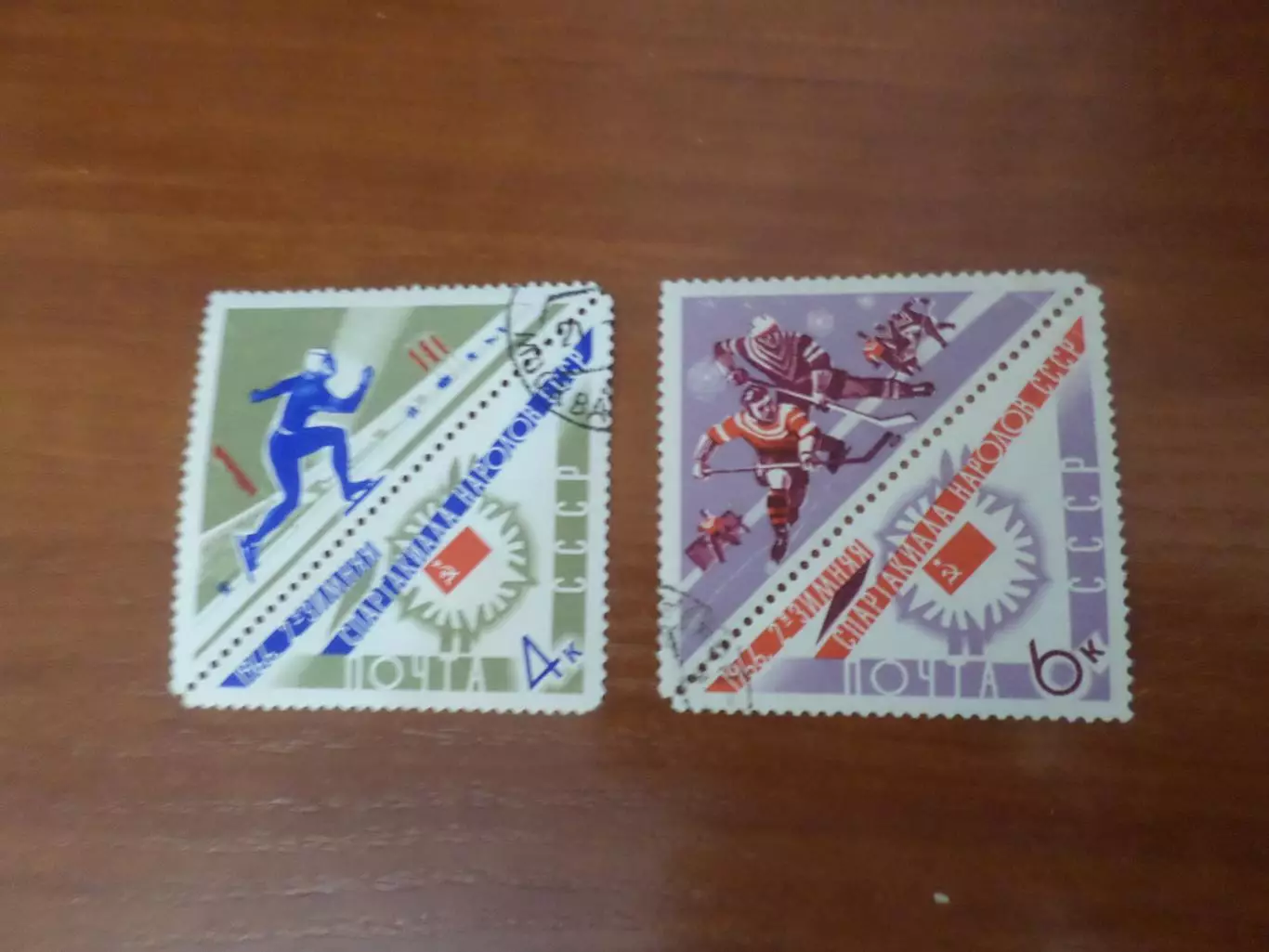 Марки СССР 2-я зимняя Спартакиада народов СССР 1966 г гаш