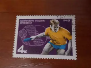 Марки СССР Всеевропейские юношеские соревнования Настольный теннис 1968 г гаш