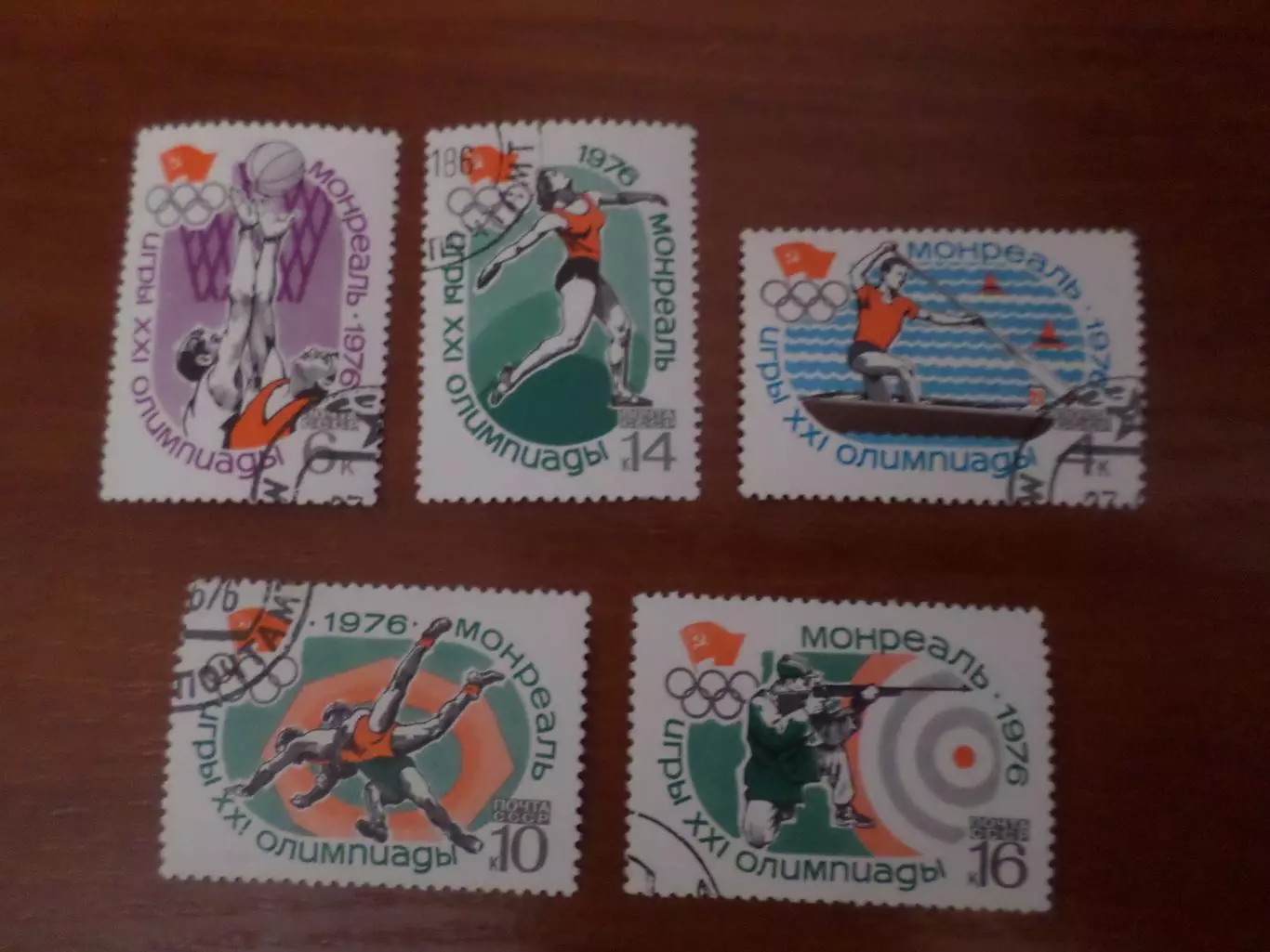 Марки СССР Олимпийские игры Монреаль 1976 г гаш