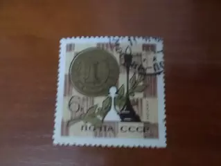 Марки СССР Шахматы 1966 г гаш