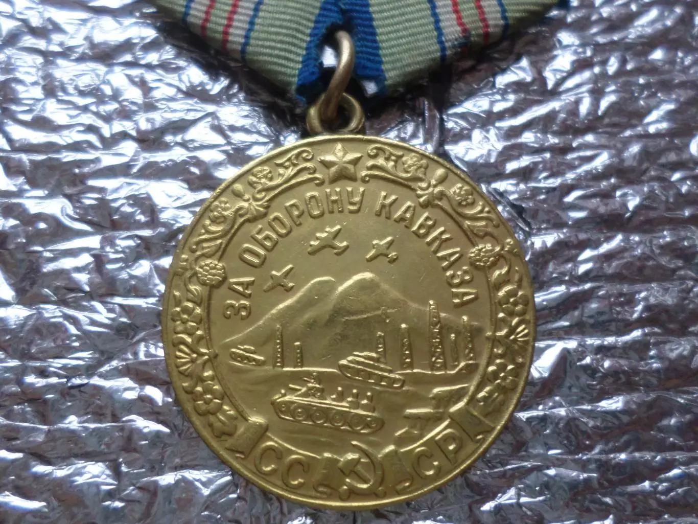 Медаль За оборону Кавказа 1