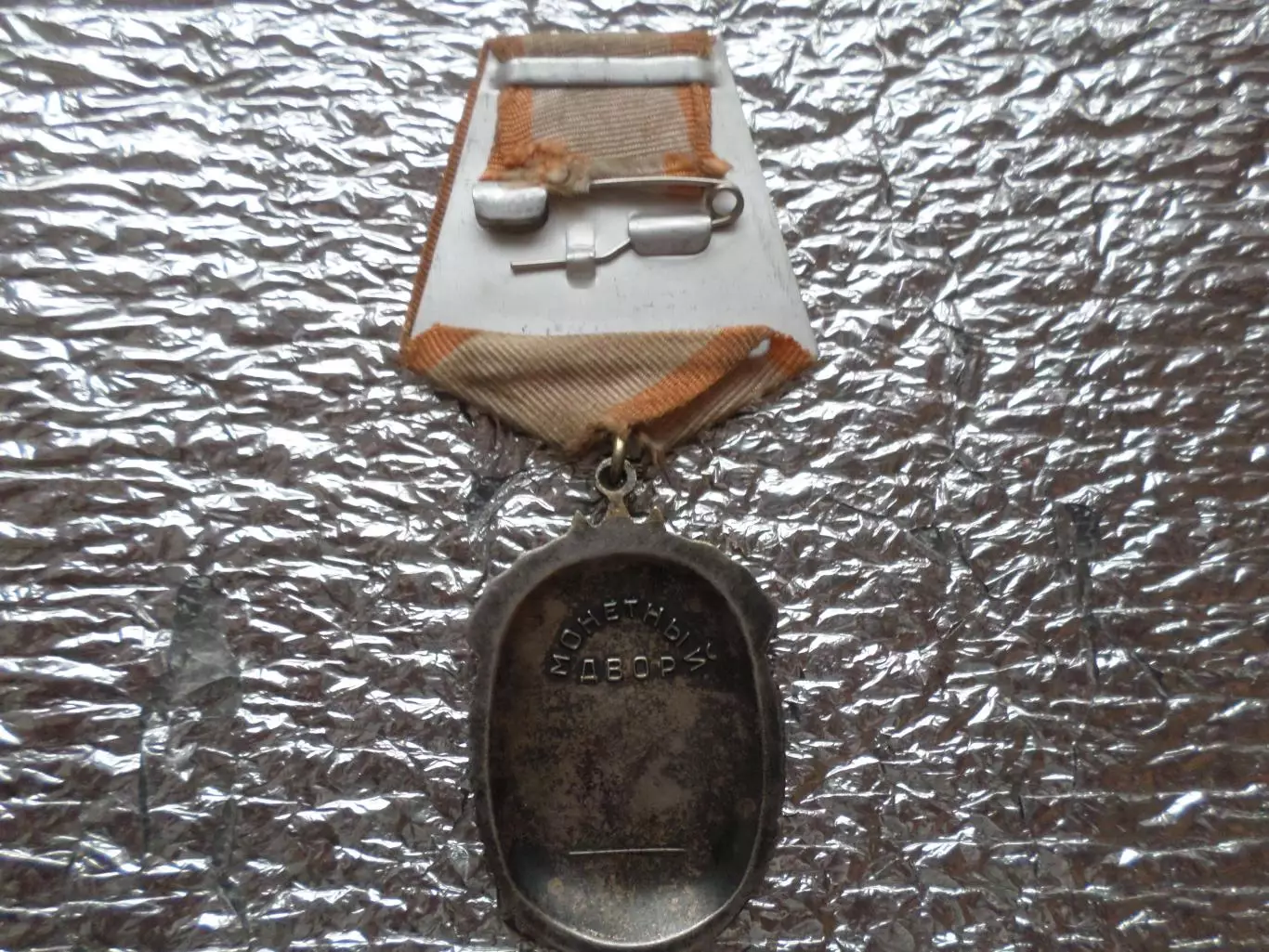 Орден Знак Почета 2