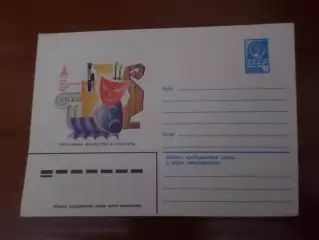 конверт ХМК Олимпийские игры 1980 г Программа искусства и культуры