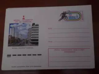 конверт ХМК Олимпийские игры 1980 г Москва - организатор игр 22-й Олимпиады