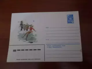 конверт ХМК Фигурное катание 1979 г