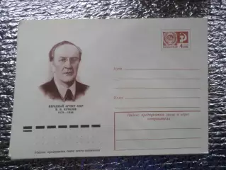 конверт СССР ХМК артист Качалов 1974 г
