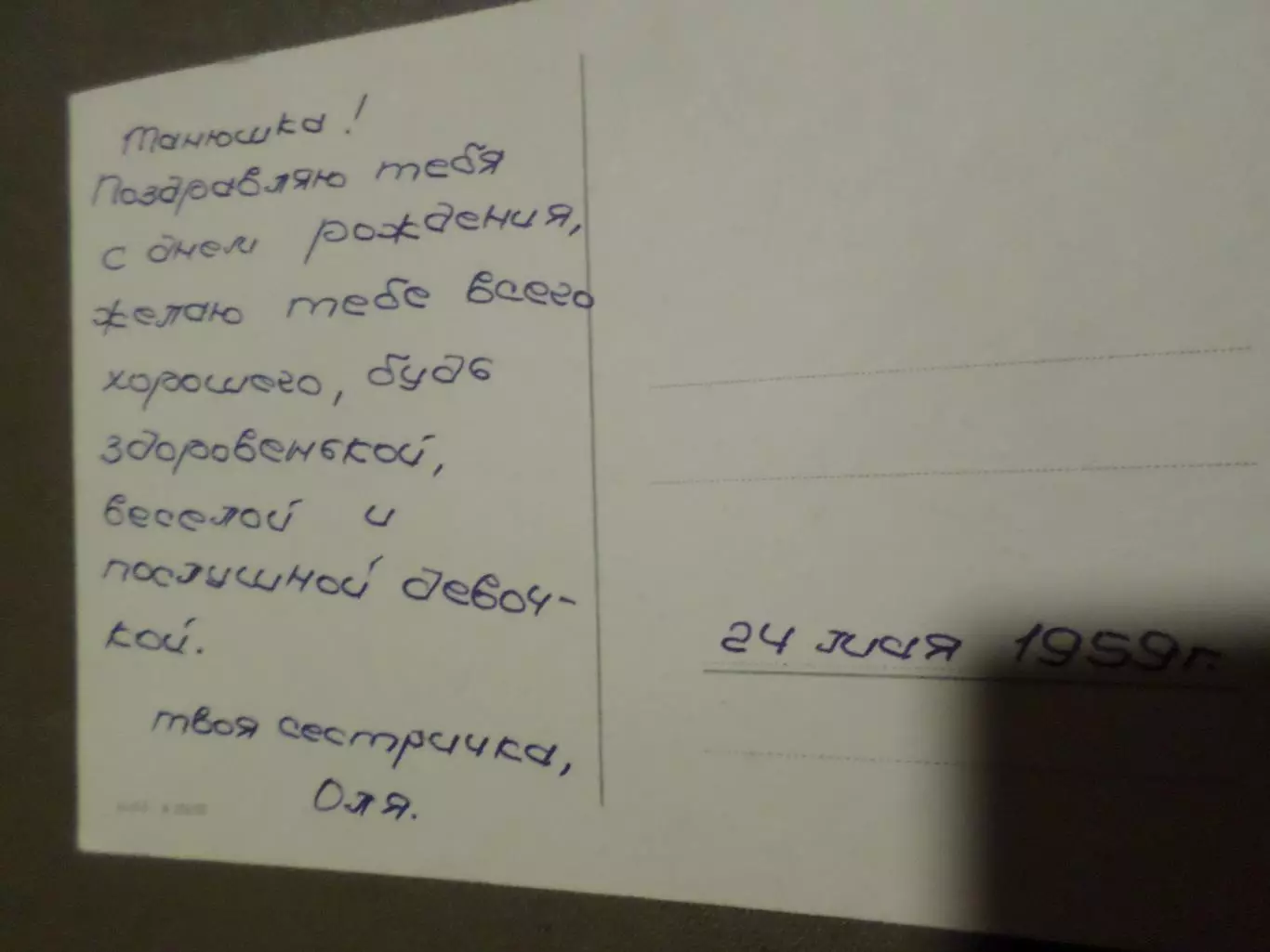 открытка Кошки и яблоки 1959 гб\у 1