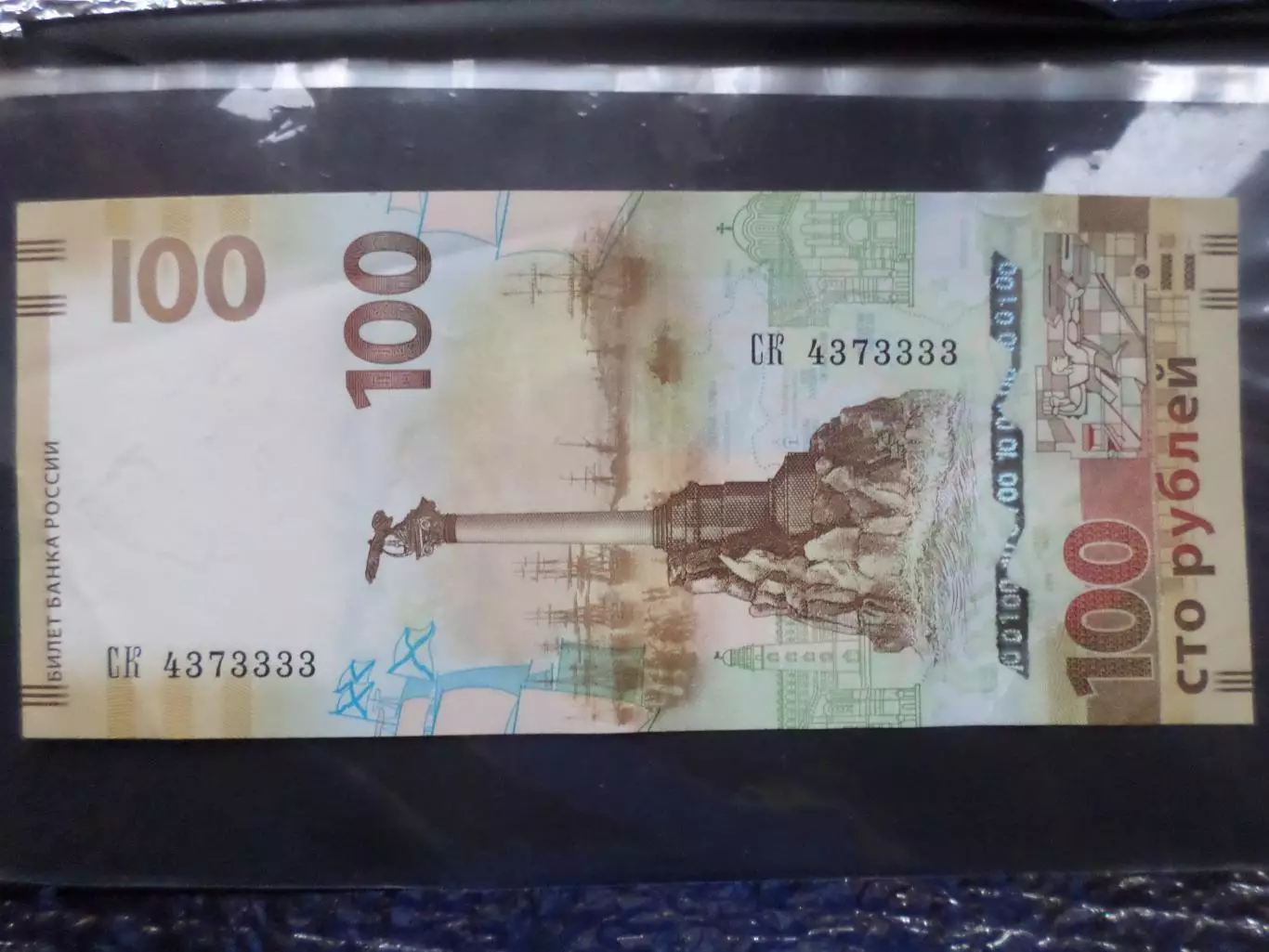 Банкнота 100 рублей Россия 2015 г