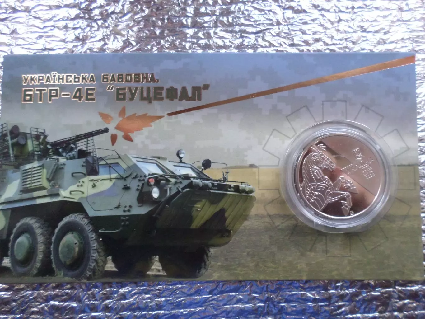 Монета 5 гривен Украина Буцефал 2024 г