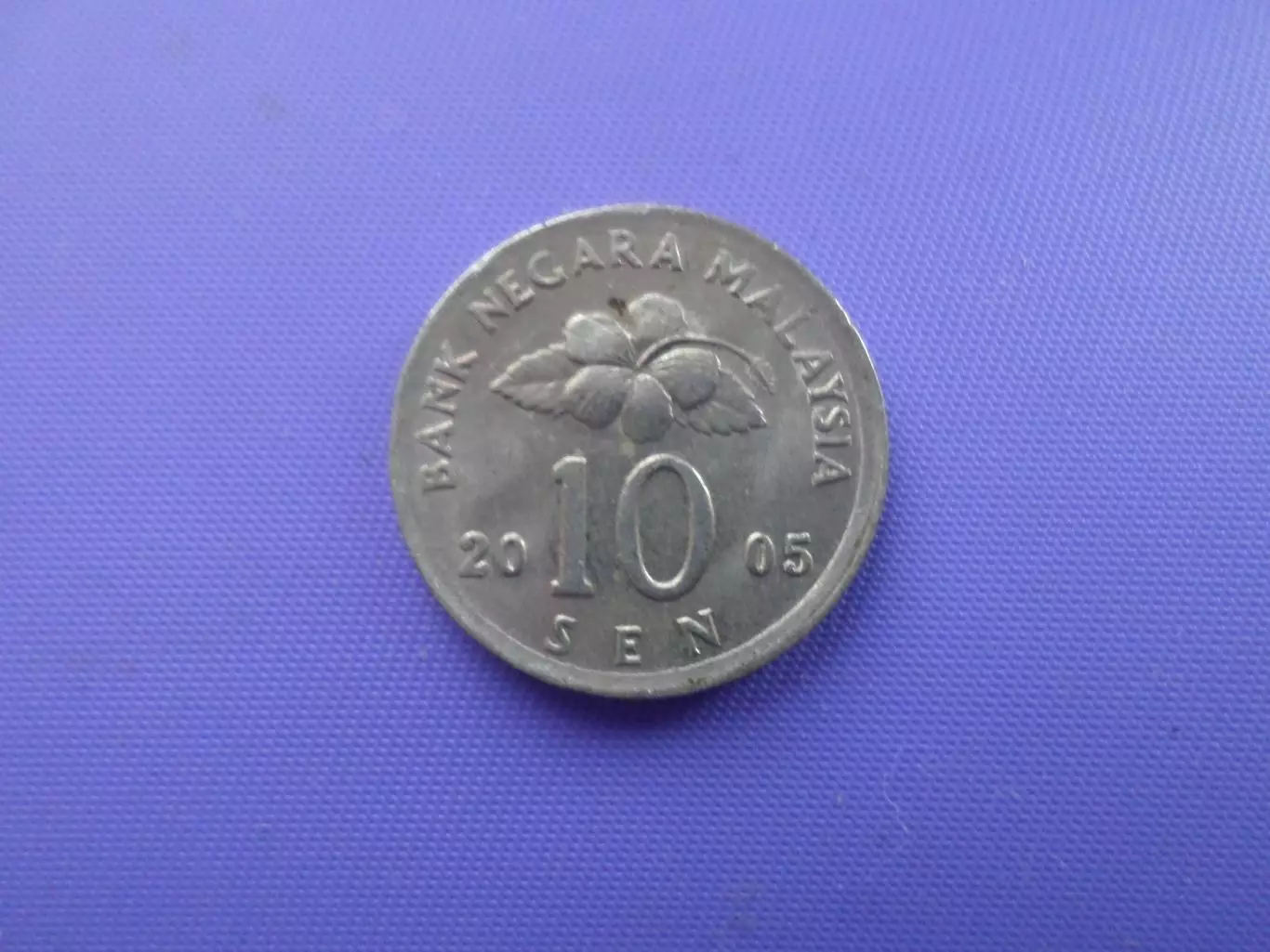 Монета 10 сен Малайзия 2005 г