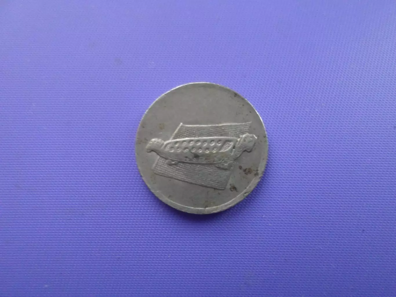 Монета 10 сен Малайзия 2005 г 1