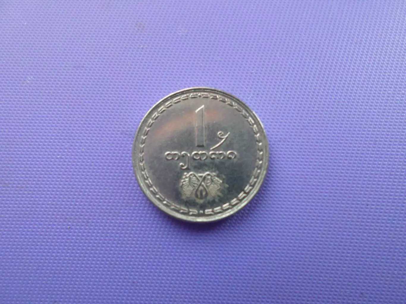 Монета 1 тетри Грузия 1993 г