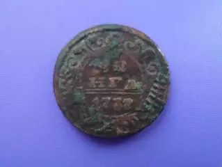 Монета Деньга 1737 г