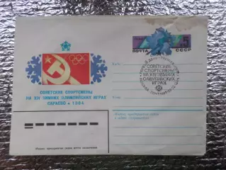конверт ХМК Советские спортсмены на олимпийских играх Сараево 1984 г спецгашение