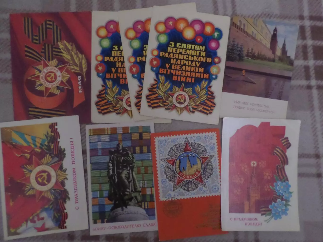 открытки С праздником Победы! 9 шт