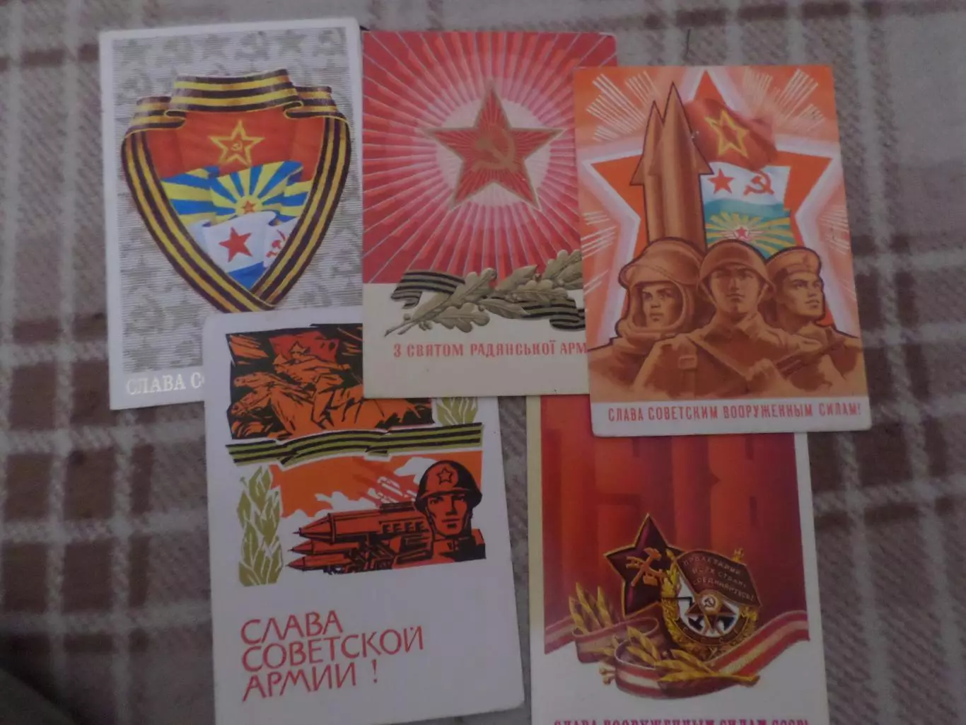 открытки Слава вооруженным силам СССР 5 шт б\у