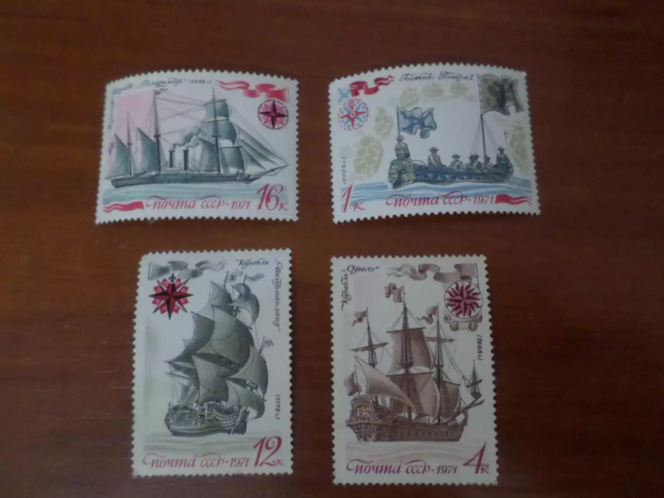 марки СССР Парусники 1971 г негаш