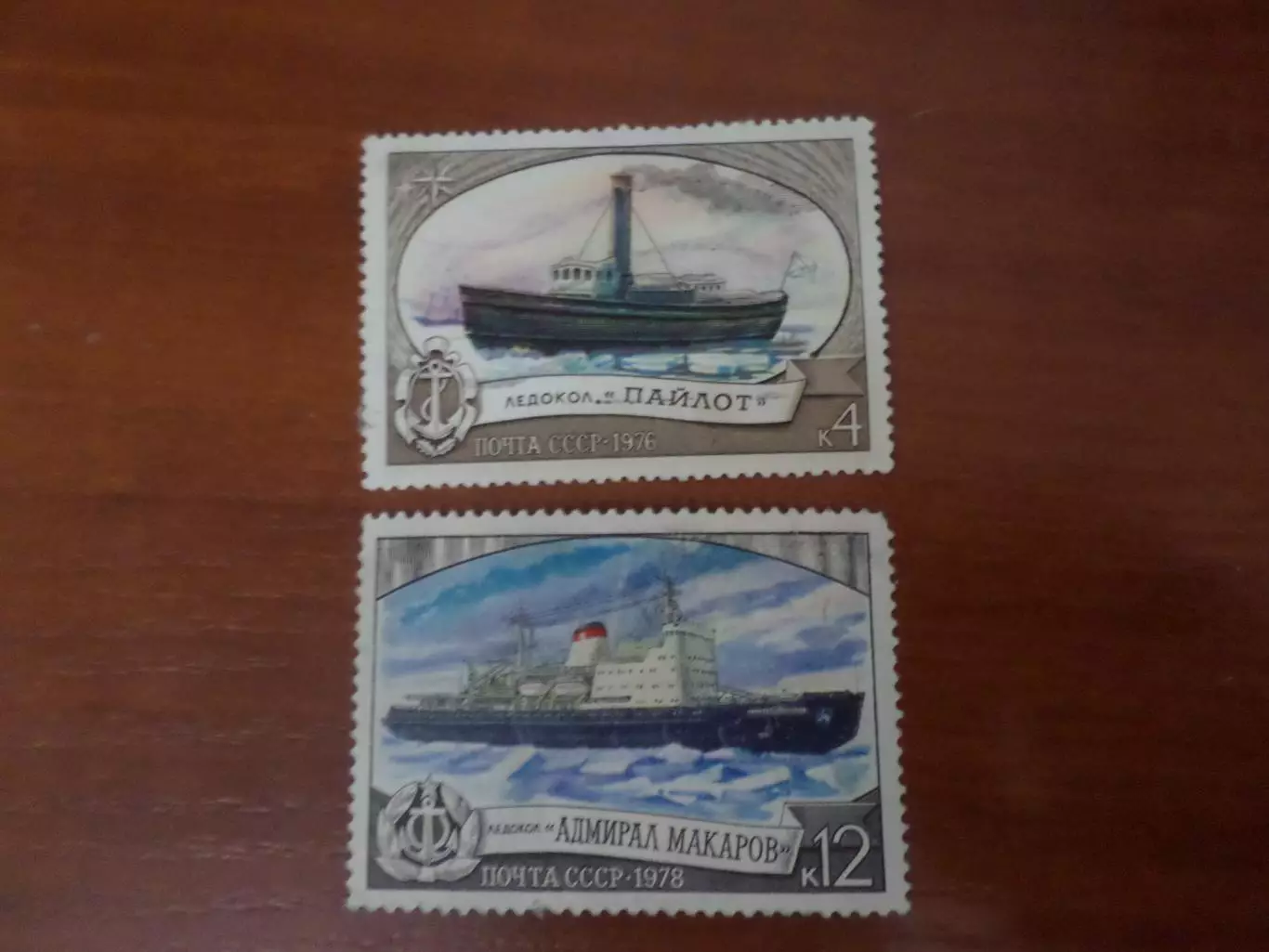 марки СССР Ледоколы негаш