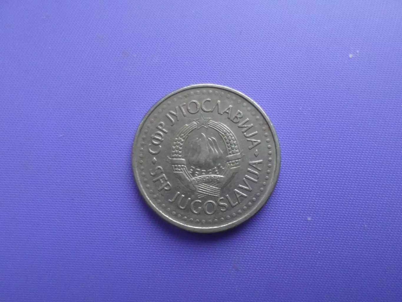 монета 10 динаров Югославия 1986 г 1