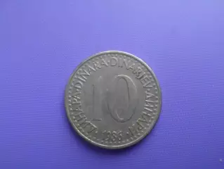 монета 10 динаров Югославия 1986 г