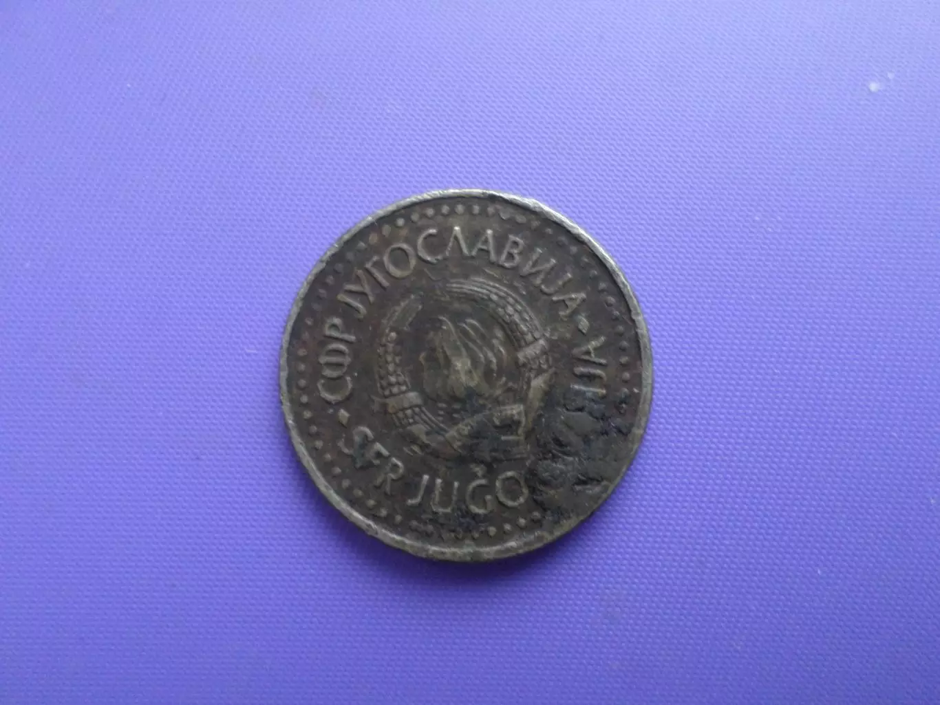 монета 10 динаров Югославия 1988 г 1