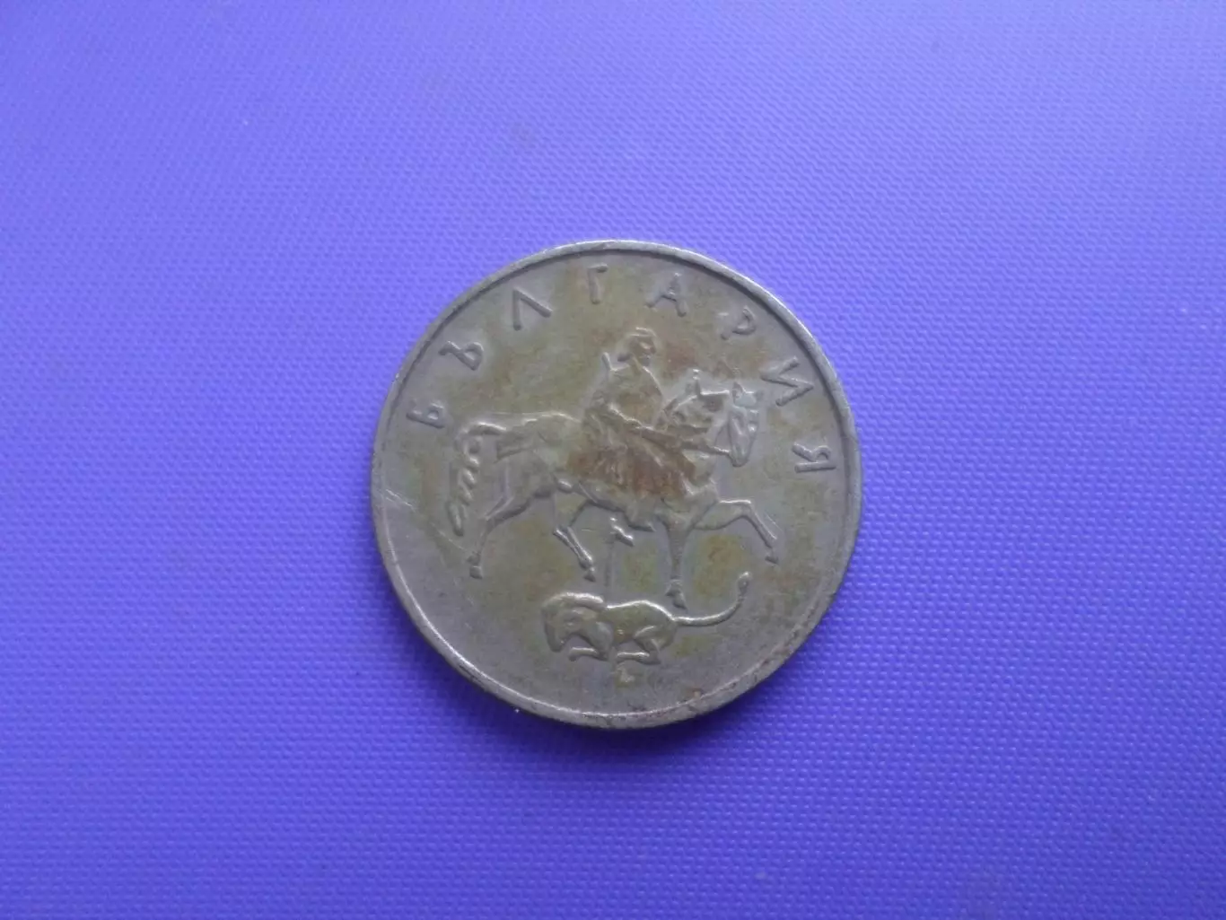 монета 20 стотинок 1999 г Болгария 1