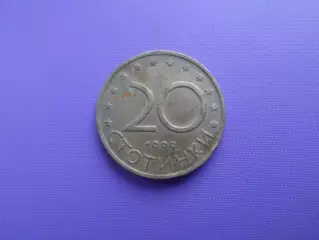 монета 20 стотинок 1999 г Болгария