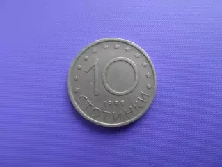 монета 10 стотинок 1999 г Болгария