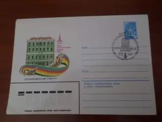 конверт ХМК СССР Олимпийские игры 1980 Москва Организационный комитет спецгашени