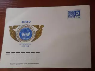 конверт СССР ХМК Международный конгресс по судоходству 1977 г