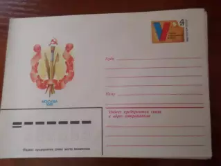 конверт СССР ХМК 5-й съезд художников РСФСР 1981 г